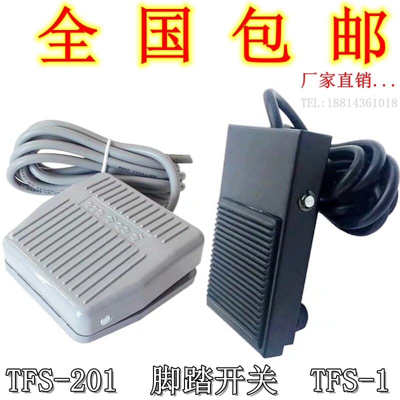 TFS-1 Foot Pedal Switch TFS-201 Foot Pedal Switch Tiande Foot Pedal Switch with Cable Self Reset