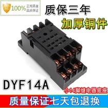 PYF14A seat sub 14 pin middle relay base MY4N-J H3Y-4 relay base socket