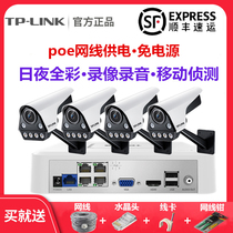  tplink camera monitoring set Home commercial POE with mobile phone remote outdoor 4 million HD full color