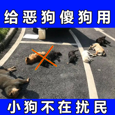 Устройства против лая и укусов s小猫小狗yao防野猫野狗尿拉长效禁区s猫s狗神器室外s狗神器sssss