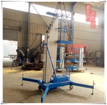 Single-double multi-pole aluminium alloy lifter small electric hydraulic aerial work for installation of the device for the maintenance of the ladder