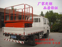 Manufacturer customized scissor and fork lift platform on-board scissor lift hydraulic aerial work inspection and installation car