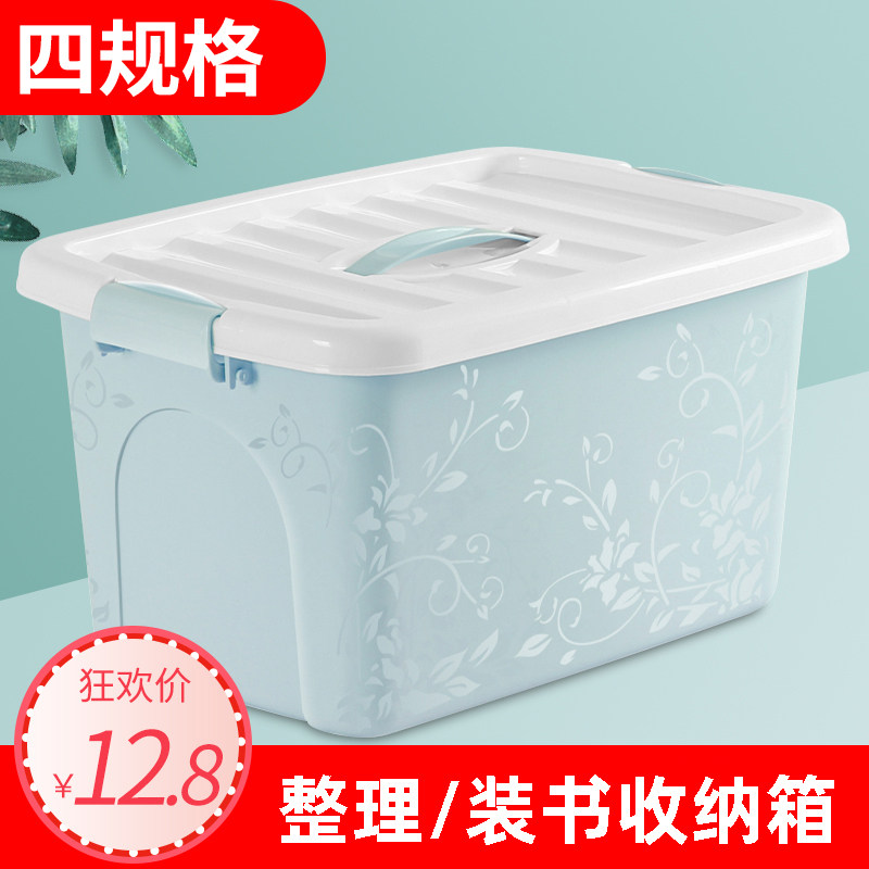 Plastic storage box to store large and small students with books and cover sorting box single household dormitory storage box box