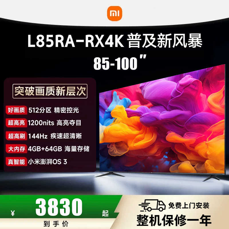 Miui/Xiaomi L85Ra-Rx4K Hd Flat-Panel Lcd Ai Voice Smart Tv 85inch 100inch