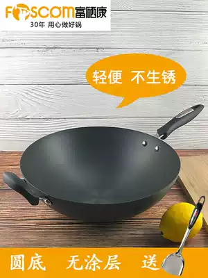 Good sister-in-law selenium-rich hard oxidation wok household non-rusting round bottom ultra-light stool special wok