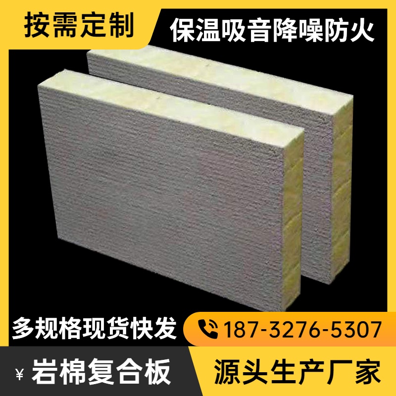 External wall rock wool composite board fire isolation belt rock wool composite board 50 MMA grade fire mortar cement composite board