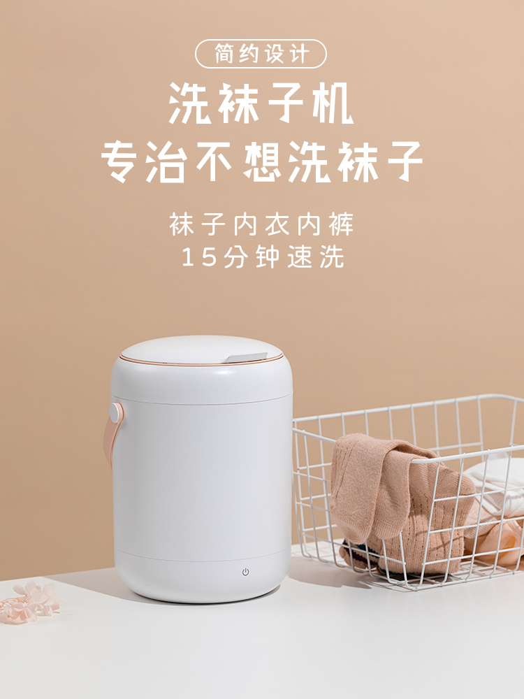 Wash Socks Special Machine Baby Baby Inner Clothes Pants Wash Socks Theorizer Mini Small Washing Machine
