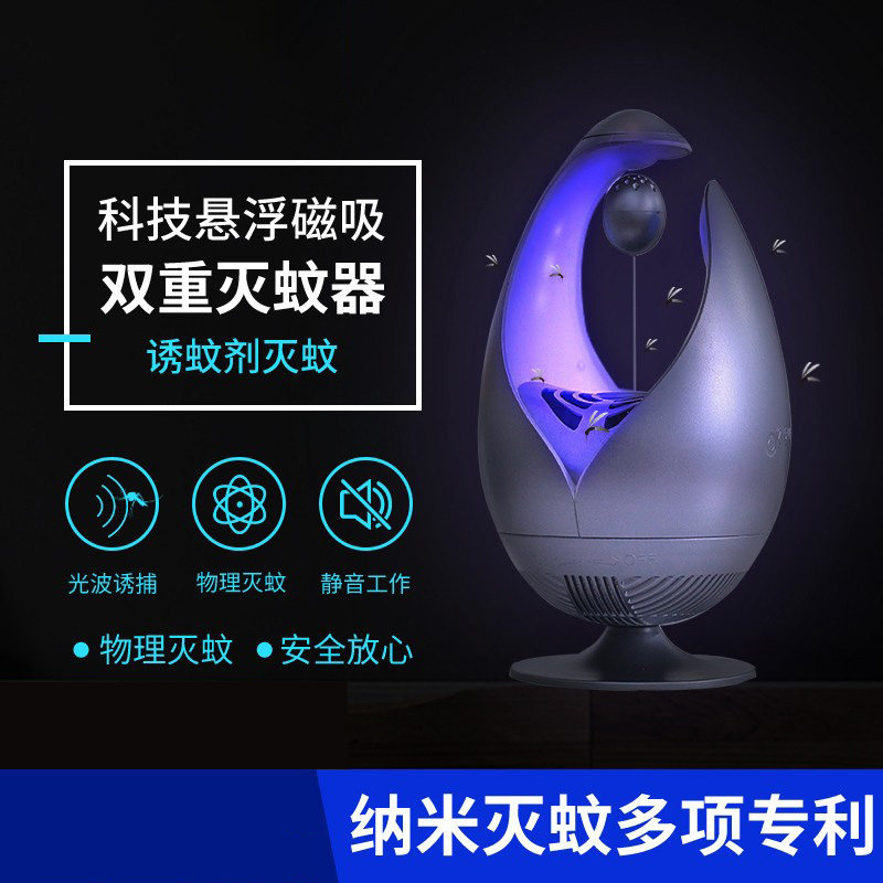 Mosquito Killer Mosquito Trap Home Bedroom Living Room Mosquito Repellent Physical Booby Mosquito Indoor Black Tech