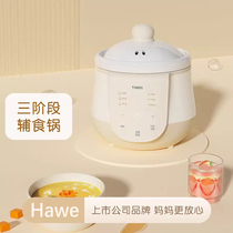 Infant and young children stew pot rice cooker porridge electric stew pot bb baby soup special ceramic small food supplement porridge pot