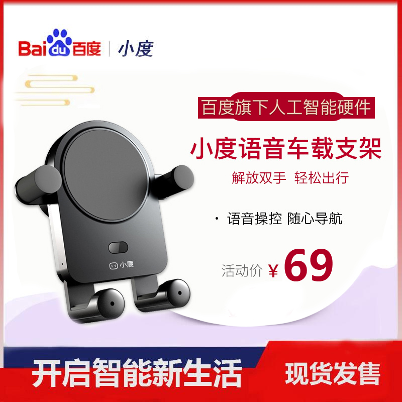 Xiaodu car mobile phone holder Intelligent voice automatic retractable extension bracket Bluetooth connection mobile phone wireless charging