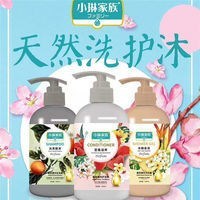 Xiaolin Family Quality Raw Material Washing Mu Set Plant Essence Shampoo Amino Acid Nourishing Moisturizing Conditioner