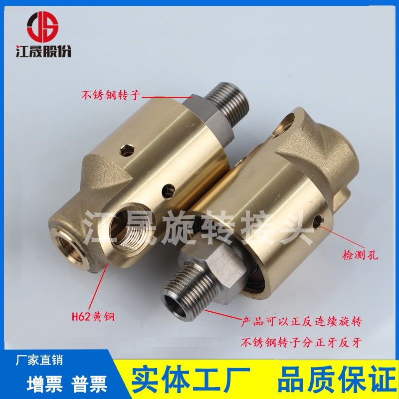 Replacement for Dubolin Rotary Joint 157-000-151 Cooling Water Copper Single/Double Channel Printing Machine Rotary Joint