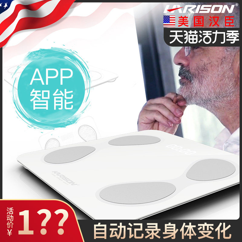 Electronic scale weighing up smart Bluetooth Precision durable family Private body slimming domestic body Libra