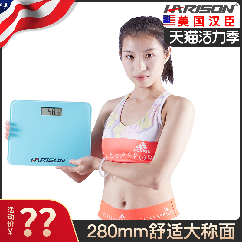 Hanchen intelligent weight scale Home dormitory measurement electronic weighing charging model accurate and durable women's special body fat scale