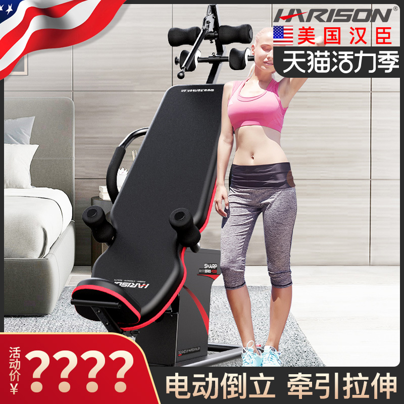 American Hanchen electric handstand machine home handstand increase cervical spine traction stretch artifact upside down fitness equipment