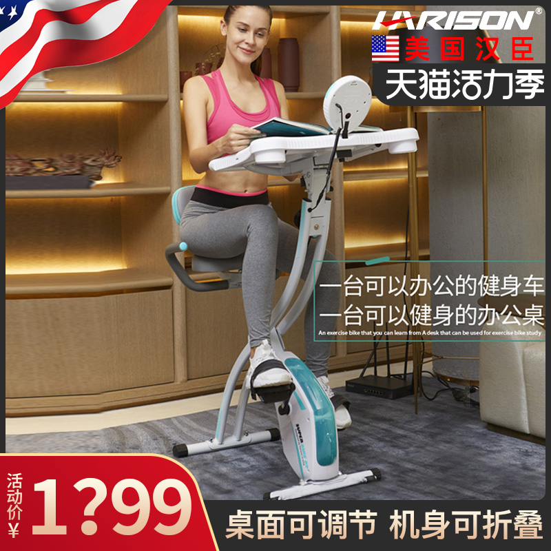 Hanchen Home Fitness Bike Indoor Office Study Bike Machine Can Be Folded Down Foot Fitness Equipment Fitness Bike