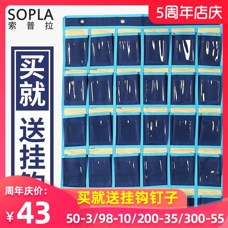 Sopra classroom hanging pocket mobile phone storage bag Multi-layer fabric storage hanging bag Door back wall hanging storage bag
