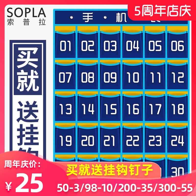 Sopra 30 cell phone bag Classroom mobile phone bag Wall storage hanging bag Hanging multi-layer multi-mouth pocket
