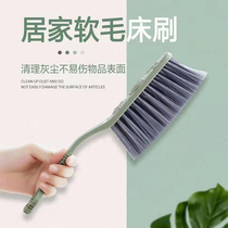 Home soft wool bed brush dust removal brush bed home anti-static sweeping Kang broom brush bed brush cleaning