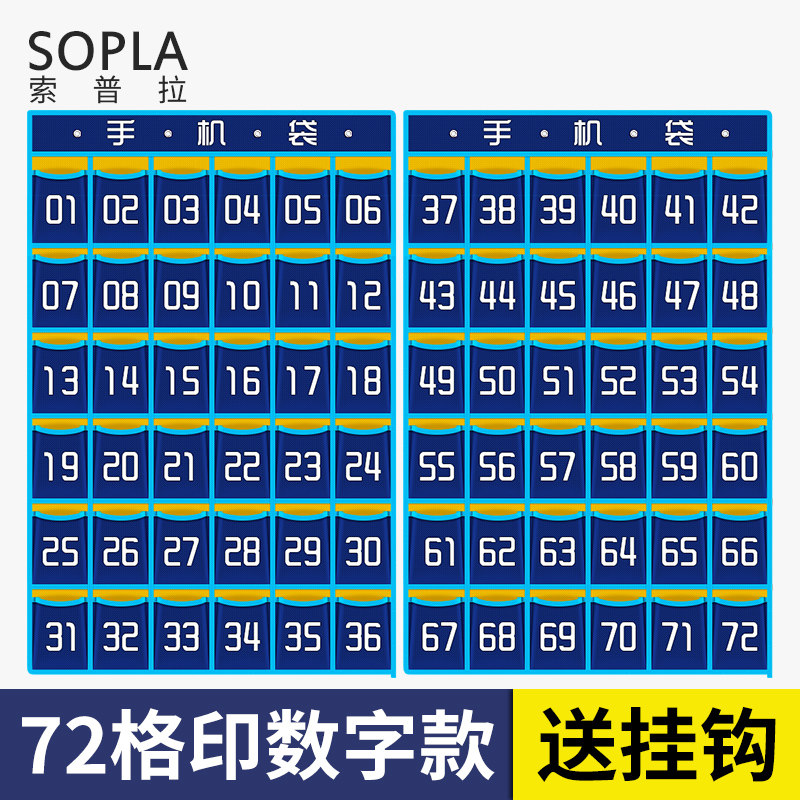 Mobile phone bag hanging wall cloth bag university classroom receiving mobile phone artifact classroom with wall mobile phone bag school 72 grids