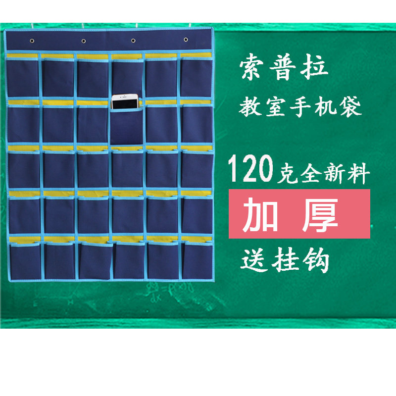 Classroom Class Cell Phone Bag 18 30 G Cell Phone Cashier Bag Hung Bag Door Rear Wall Wall-mounted Customizable Thickening