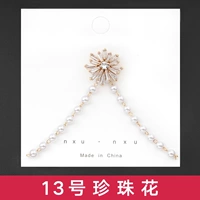 № 13 Жемчужный цветок