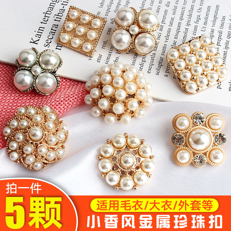 Metal pearl buckle College wind high-grade luxury windbreaker coat coat button sweater cardigan star with the same button