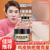 Chicken skin pimples hair follicle keratinizing ointment chicken skin removes hair weeks pimple nemesis to improve fish scales hair follicles keratinization