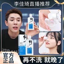 Eye wash cup eye wash liquid cleans antibacterial and anti-inflammatory official flagship store eye medical to remove yellow and red blood