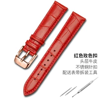 Красная игольчатая пряжка