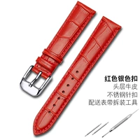 Красно-серебряная пряжка