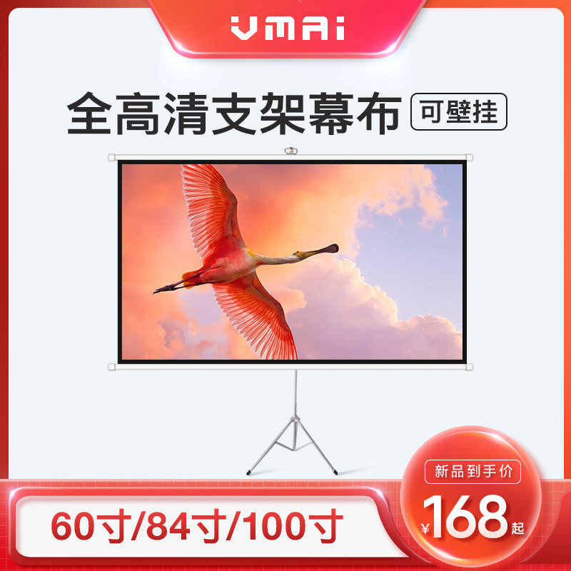 Projector curtain cloth Home HD Anti-light perforated bracket wall-hanging 60-inch 84 84 inch 100 inch Small mobile portable manual Family bedroom office Living room Easy-screen outdoor movie Micro Mai-Taobao