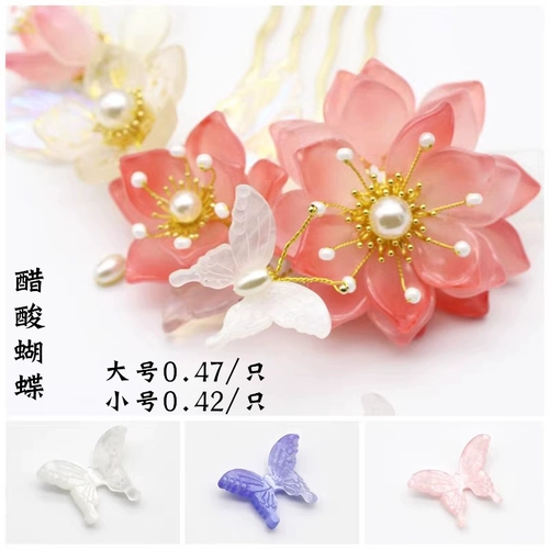 Трехмерная китайская шпилька ручной работы, аксессуар, аксессуары, DIY