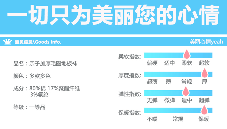 Chaussettes enfant - Ref 2106702 Image 8