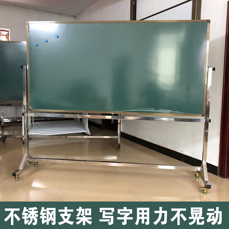 School classroom training class stainless steel mobile blackboard pulley bracket type double-sided flip magnetic office green whiteboard