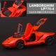 Mô phỏng hợp kim Lamborghini mô hình xe đồ chơi LP770 xe thể thao trẻ em trai đua siêu chạy trở lại - Chế độ tĩnh
