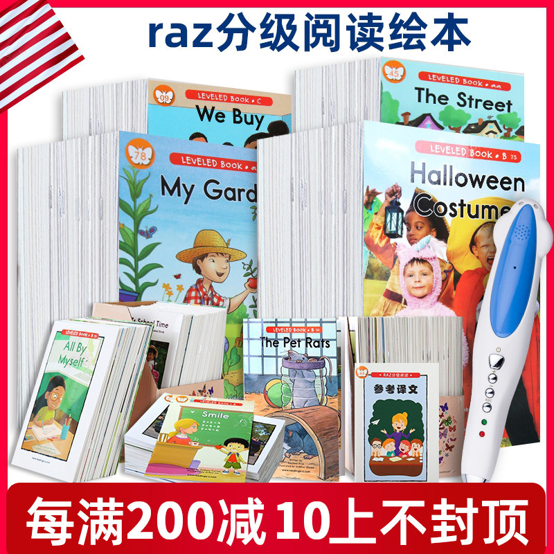 RAZ graded reading picture book aa English reading full set of point reading edition Malt little Master point reading pen official website 32G