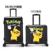 Универсальный детский чемодан для мальчиков с сидением