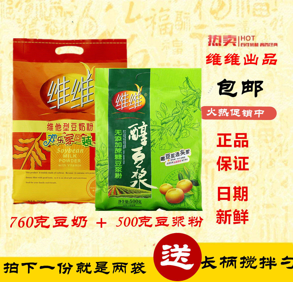 Vivi Bean Milk Powder 760 gr No Sugar Soy Milk Powder 500 gr Nutritional Breakfast Instant Punch And Drink Combo