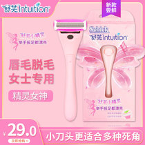 Schick comfort Shufu Elf shaving knife Womens armpit hair shaving knife Womens lip hair full body hair removal knife