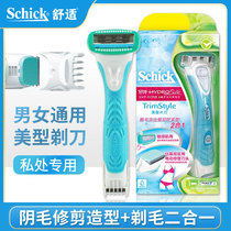 Schick shaving knife Hair removal knife Armpit hair removal Pubic hair trimming Private parts modeling electric male and female shaving device