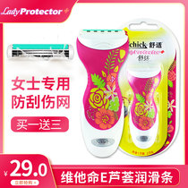 Schick comfortable Shushi female shaving knife Manual shaving knife Female armpit hair leg hair Womens special hair removal knife