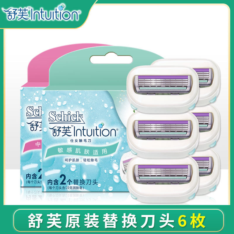 schick Schuffsee woman shaved hair knife replacement knife head scraping hair knife special axillary hair removal big soap head replacement soap head