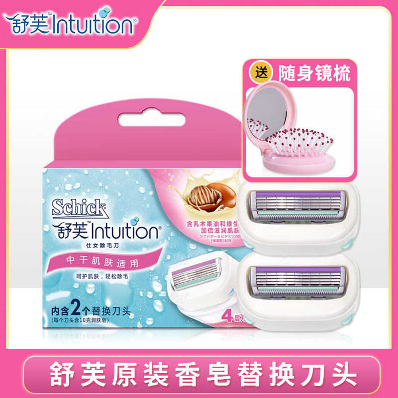 Schick comfort Shuve replacement knife head 4-layer blade with soap cutter head replacement rig woman shaved hair knife replacement head