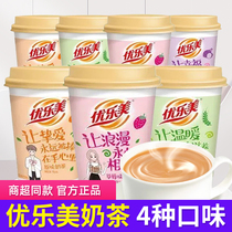 Joy Groom Meru Mermy Classic Coconut Milk Tea 80g Cup Loaded Original Taste Milk Tea Powder Sprint Afternoon Tea for the afternoon tea