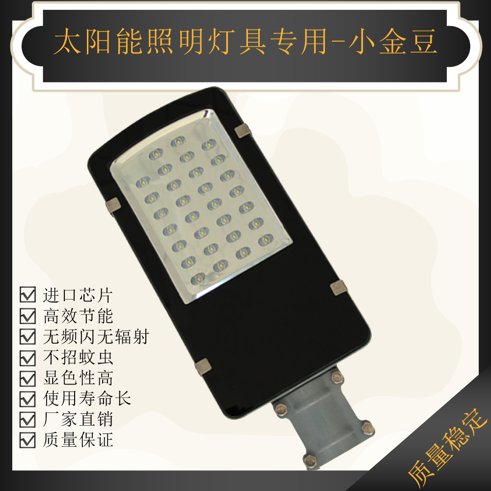 Solar lamp head small golden bean 30W40W50W60W boost type 10 string voltage 32V non-band constant current drive light