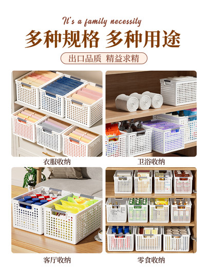 Clothes storage basket, home wardrobe, layered storage and organization box for clothes and pants, plastic sundry storage artifact