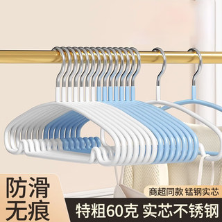 Seamless Hangers for Home Use, Non-Slip Shoulder-Protecting Clothes Hangers for Drying Clothes, Suitable for Student Dormitories