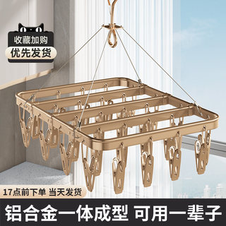 Sock Drying Rack Stainless Steel Balcony Multifunctional Clothes Hanger Household Underwear Hook Rack Gadget