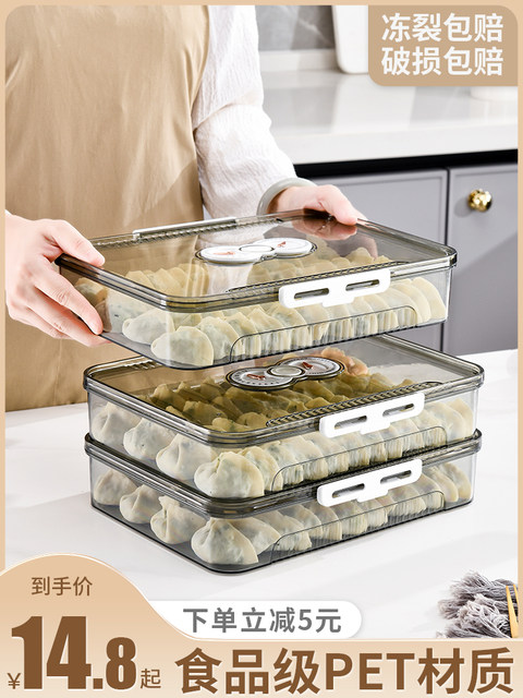 Dumpling box household food grade freezing special sealed fresh dumpling wonton quick freezing kitchen refrigerator storage tool
